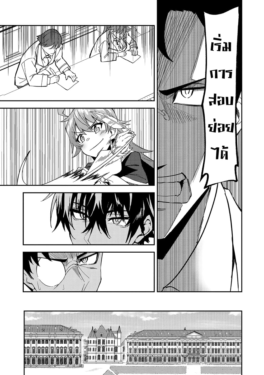 S Rank Boukensha de 15 21